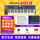 ARTURIA【新款】KeyLab Essential 3代49/61/88编曲演奏音乐迷笛MIDI键盘 49键黑色+教程+手册