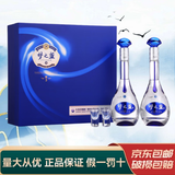 洋河江苏洋河蓝色经典 绵柔浓香型白酒 新老款随机 52度 500mL 2瓶 梦之蓝M3礼盒