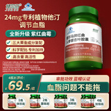 健尔马红曲人参银杏胶囊 植物它汀 调血脂成人  0.3g/粒*40粒 3瓶周期装+1瓶12粒体验装（重度血脂问题使用）