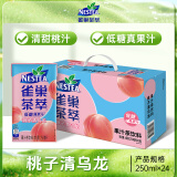 Nestle 雀巢茶萃桃子清乌龙 果汁茶饮料250ml*24包 整箱
