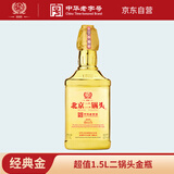 方庄北京二锅头方瓶42度1.5L 清香型白酒 父亲过节日送礼宴请招待白酒