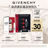 纪梵希（Givenchy）香彩星品体验礼