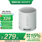 索尼（SONY）SRS-XB100 无线蓝牙音箱 迷你便携音响户外低音炮 重低音16小时续航IP67防水防尘礼物送男女友学生 灰色