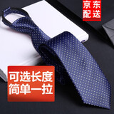 他与阳光条纹拉链领带男士商务正装易拉得懒人免打领带可定制长度logo 蓝波点 长度48cm适合身高170-180男士
