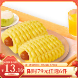 广州酒家利口福早餐食品广式面点 包子饺子烧麦虾饺 半成品生鲜懒人速食儿童早餐 肠仔包 240g （4个装）