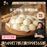锋味派黑猪肉小笼包200g/8个嵊州老面纯手工包子儿童懒人早餐半成品原味
