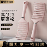 紫韵梳香直发梳子女排骨梳蓬松神器高颅顶长卷发大弯梳按摩背头造型N-30