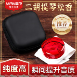 曼尔乐器二胡松香小提琴通用进口原料京胡板胡专用二胡提琴配件