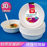 SHUANG YU一次性纸碗780ml*30只可降解泡面碗防水防油烧烤野餐用品