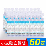 格美研氯化钠生理性盐水医用敷料冲洗脸小支宠物猫咪不适用于无菌消炎 15ml盐水N)50支+湿敷棉