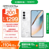 OPPO K12 Plus 8GB+256GB 雪峰白 政府国家补贴 6400mAh大电池 第三代骁龙7 120Hz护眼直屏5G AI手机