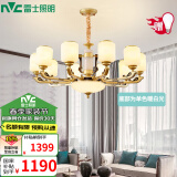 雷士（NVC）新中式客厅吊灯中山灯具客厅灯餐厅灯书房现代灯具套餐 家润 新中式10头吊灯 带雷士灯泡