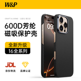 W&P适用苹果16Pro手机壳凯夫拉磁吸iphone16pro保护套MagSafe超薄600D防摔亲肤高端碳纤维wp