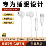 MICROKIA苹果降噪隔音耳机有线降噪睡觉睡眠耳机有线耳机iPhone13Promax14 12 11 15 16耳机正品 Lightning有线耳机白色[入耳式] ‘0'感佩戴   侧睡不压耳