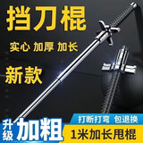 实心防身防身武器甩棍防爆武器伸缩多功能自卫合法三节防狼登山杖 37寸*多功能登山杖 【厂家直销】-仅剩3天