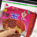 豫竹豫竹老面河南特产方便面粉红包装整箱袋装干吃泡煮速食经典老味道 【18袋】牛肉口味