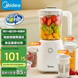 美的（Midea）【国家补贴】榨汁料理机一机三杯多功能研磨机婴儿辅食机豆浆机搅拌机便携随行杯LZ25Easy121