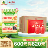 古井贡酒 吉祥如意 浓香型白酒 50度 500ml*2瓶*4套 礼盒整箱 喜酒