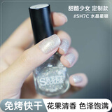 Sweet Color亮片指甲油水性无味透明裸色粉色持久免烤快干亮晶晶女孩无毒美甲