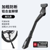 Glueckind自行车山地车脚撑铝合金边撑中支撑支架子 可伸缩停车架脚架车梯 升级加粗【两孔款】24-29寸适用
