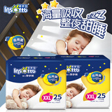 婴舒宝纸尿裤轻柔超大吸水量超薄男女宝婴儿尿不湿夜用型尿布s码拉拉裤 【箱装】夜用拉拉裤XXL码25片*2