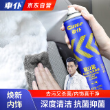 车仆泡沫清洗剂汽车内饰清洗顶棚真皮革织物座椅魔立蓝清洗剂550ml