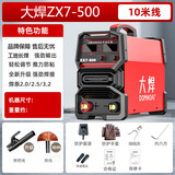 大焊ZX7-500工业级电焊机380v直流焊机全套10米线