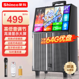 新科C130-10广场舞音响带显示屏 家庭ktv音响套装点歌机一体机家用卡拉ok户外k歌唱歌全套设备 30吋【同屏版】17吋超清屏+单话筒