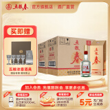 五粮春二代【酒厂直营】婚宴喜宴浓香型白酒纯粮食口粮酒五粮液股份出品 52度 500mL 12瓶 共两箱含6只礼袋
