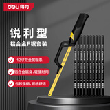 得力（deli）迷你钢锯架手工小钢锯子手锯袖珍锯木工锯带锯条*10片装