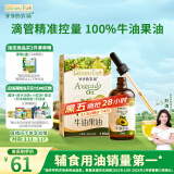 爷爷的农场牛油果油食用油110ml 滴管控量热炒油凉拌辅食油 赠婴儿宝宝食谱