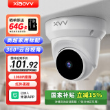 xiaovv半球智能云台海螺机家用摄像头室内手机远程监控器360度带夜视全景无线支持米家APP控制探头店铺
