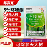 邦赛克5%环嗪酮铜除竹子环秦酮烂根除大杂树专用药根断除草剂除草烂根剂