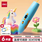 得力（deli）小怪兽3D打印笔无线低温高效续航可调节温度涂鸦绘画笔DIY启蒙玩具儿童生日开学礼物 赠3色耗材