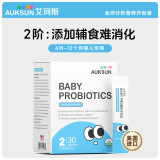 艾珂斯AUKSUN艾珂斯益生菌婴幼儿新生儿宝宝婴儿便秘腹泻肠胀气二月闹 2阶粉剂小蓝条 100亿活菌五联菌【6-12月】