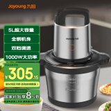 九阳（Joyoung）绞肉机家用5L大容量 电动多功能料理机搅拌切菜绞馅 全钢配置绞肉机S50-LA660