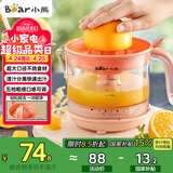 小熊（Bear）榨汁机 原汁机 便携式家用电动橙汁机 橙汁压榨器半手动榨汁机柠檬柳橙压果汁机A04B1