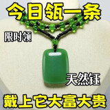 2025新款无事牌吊坠男女款情侣项链毛衣链吊坠节日送礼品 碧玉无事牌 时尚精品