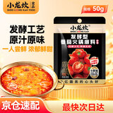 小龙坎酵藏番茄火锅底料50g 鲜美浓香家用不辣可喝汤
