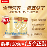 贝因美菁爱1段400g*3（组合套装）