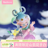 若来（Rolife）囡茜Nanci诗情画意盲盒玩具手办摆件女孩生日生日礼物