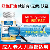 FOR BECARED ONE鱼肝油丸软胶囊护眼明目眼睛干涩模糊疲劳儿童成人中老年人青少年 2周期】进口原装的纯净鳕鱼肝油120粒*5瓶