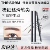 得鲜（the saem）【大促价】丝滑双头眉笔进口旋转眉刷不脱色女生彩妆 03#灰棕色
