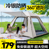 梦多福帐篷户外 露营帐篷全自动帐篷户外速开露营装备全套4-6人便携野外 加厚防晒+防潮垫 4-6人 两门两窗