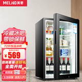 美菱冰吧冷藏柜 欧式恒温红酒柜酒店家用电冰箱迷你小型单门办公室保鲜展示留样茶叶饮料药柜 72L【全冷藏保鲜+蓝光灯+带锁】