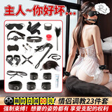 谜姬sm情趣性用品夫妻床上助爱做事辅助神器惩罚女性私处尿喷成人玩具