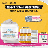 科颜氏（Kiehl's）白泥清洁面膜125ml祛痘控油去角质护肤品 礼盒生日送女友礼物