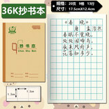 多利博士36k小学生田格本生字本儿童幼儿园一年级拼音本英语本 36K小抄书本 20本