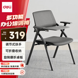 得力（deli）KF251-C办公培训椅职员会议椅 多功能折叠收纳写字椅 带桌板