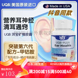 UQB【官方店旗舰】洱宝矿维胶囊美国原装进口耳鸣耳响清耳通窍营养耳 UQB洱宝矿维胶囊 1瓶装